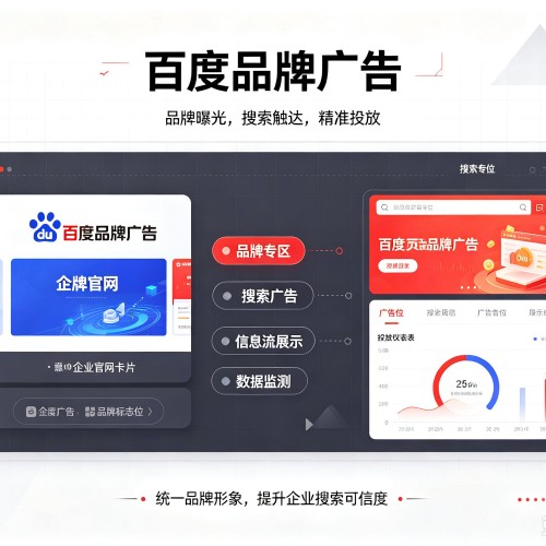 宁洱百度品牌广告